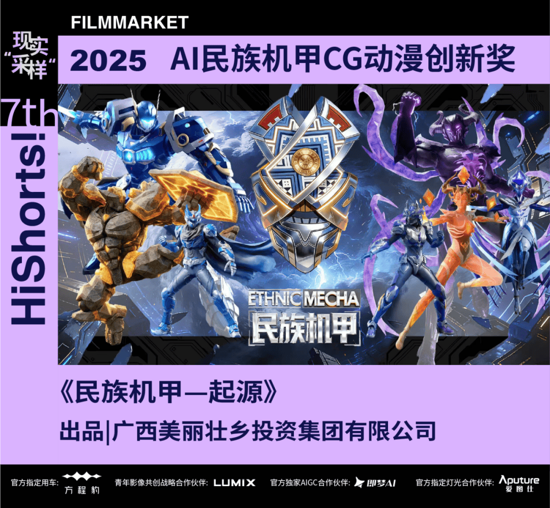 年轻人的电影派对玩真的才有出路