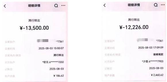 聊天记录曝光镇江一男子被主播做局！